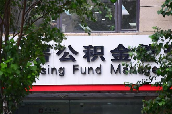 宝应县住房公积金封存是怎么才能取（公积金封存咋取）