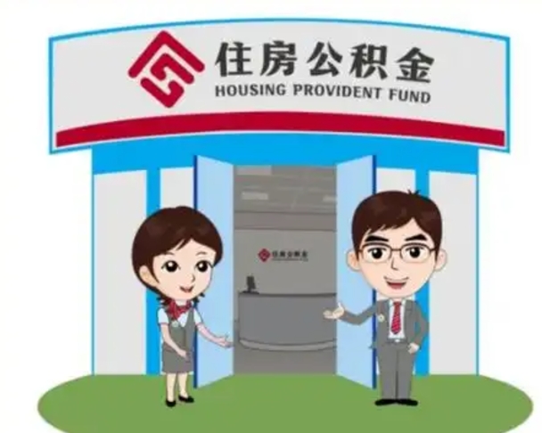 宝应县公积金辞职怎么提（辞职啦公积金怎么提出来）